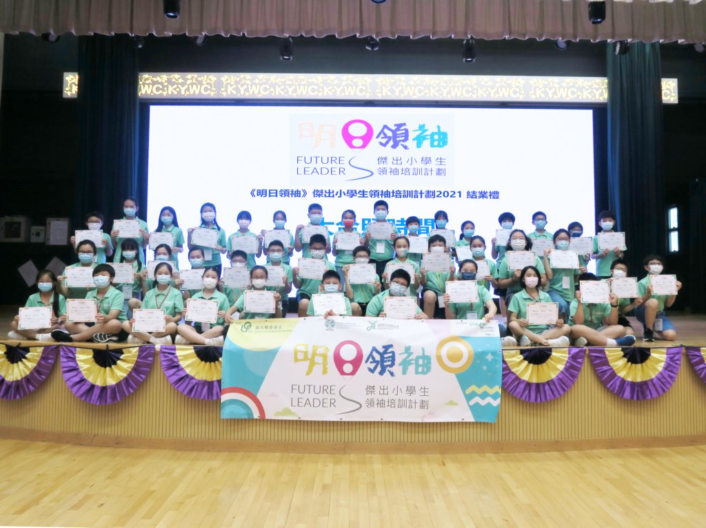 futureleaders_yl_day5_34.jpg