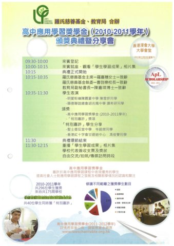 aplprizingceremony_programme_p1.jpg