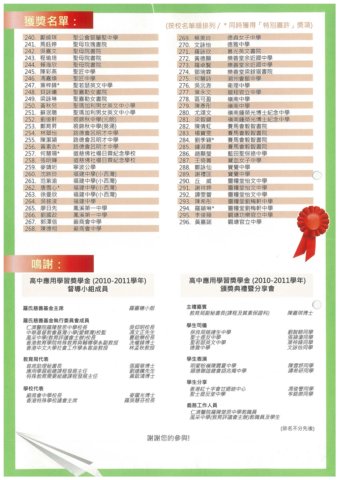 aplprizingceremony_programme_p4.jpg